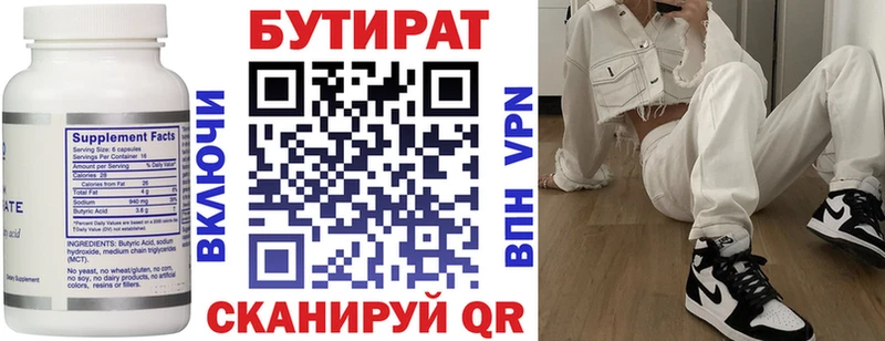Бутират вода  сколько стоит  блэк спрут зеркало  Жирновск 