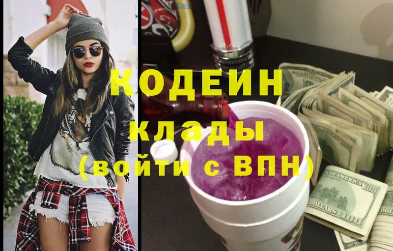 Кодеиновый сироп Lean напиток Lean (лин)  blacksprut ONION  Жирновск 