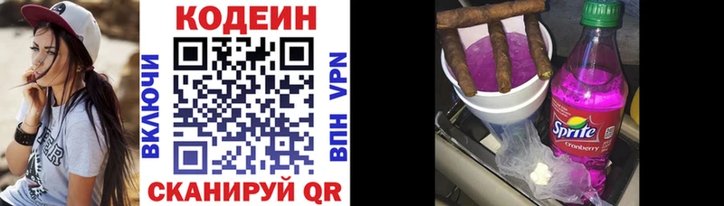Codein напиток Lean (лин)  купить наркоту  Жирновск 