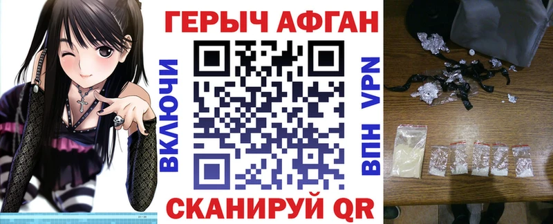 ГЕРОИН хмурый  как найти закладки  Жирновск 