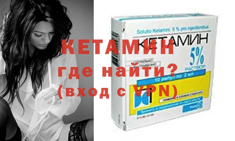 MEGA маркетплейс  Жирновск  КЕТАМИН ketamine 