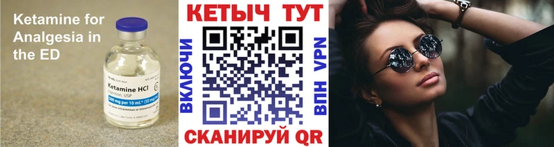 КЕТАМИН ketamine  Жирновск 