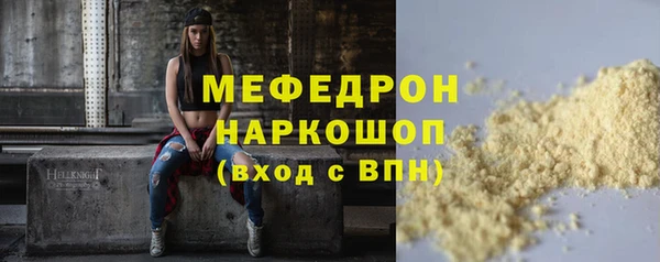мескалин Волгодонск