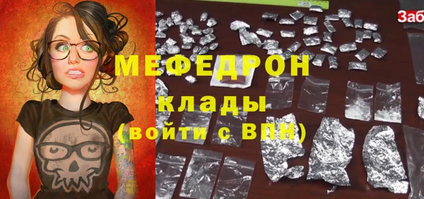 мескалин Волгодонск