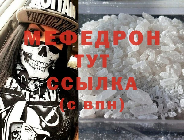 мескалин Волгодонск
