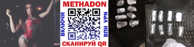 сколько стоит  Жирновск  МЕТАДОН VHQ 