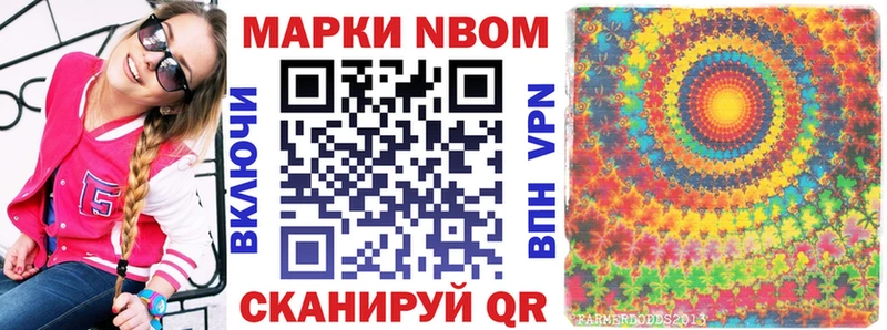 Марки 25I-NBOMe 1500мкг  Жирновск 