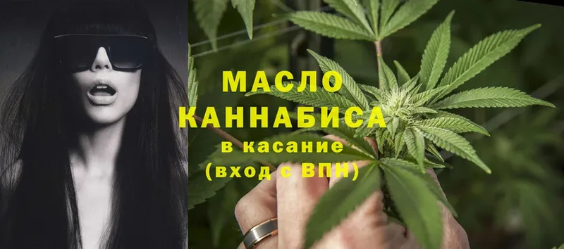 ТГК THC oil Жирновск